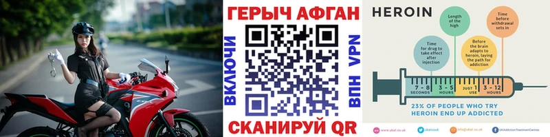 ГЕРОИН VHQ  Купить закладки  Зверево 