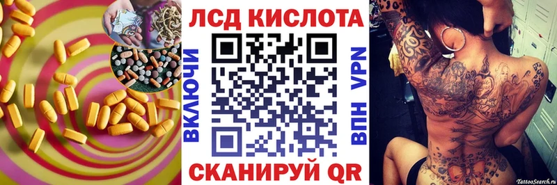 LSD-25 экстази кислота  Купить закладки  Зверево 