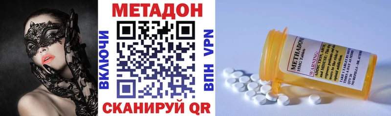 Метадон кристалл  Купить закладки  Зверево 
